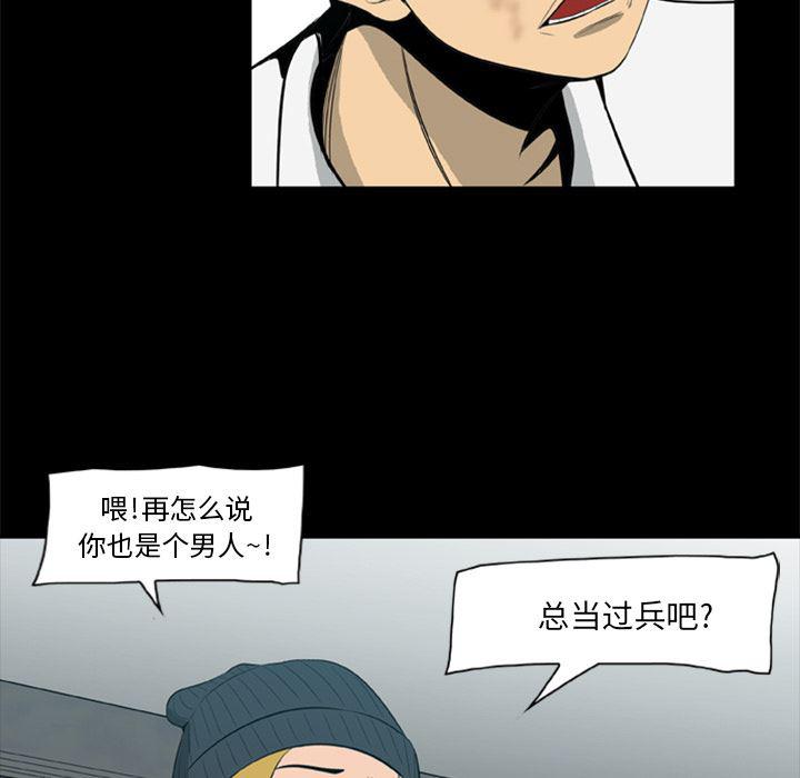 兄弟战争漫画韩漫全集-5无删减无遮挡章节图片 