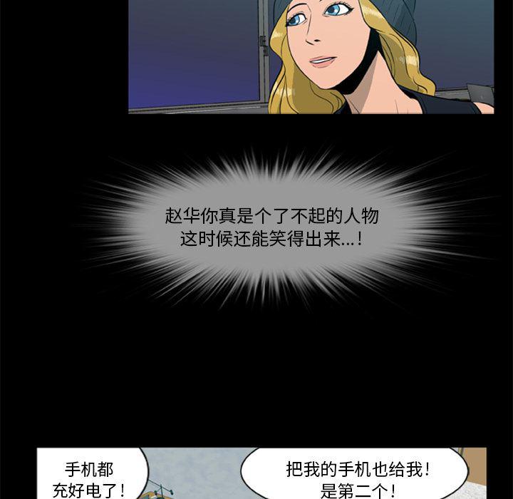 兄弟战争漫画韩漫全集-5无删减无遮挡章节图片 