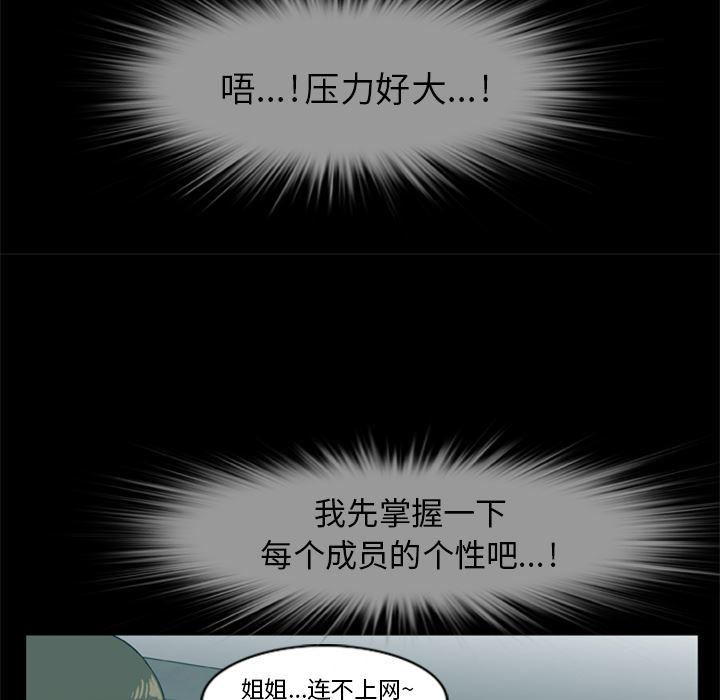 兄弟战争漫画韩漫全集-5无删减无遮挡章节图片 