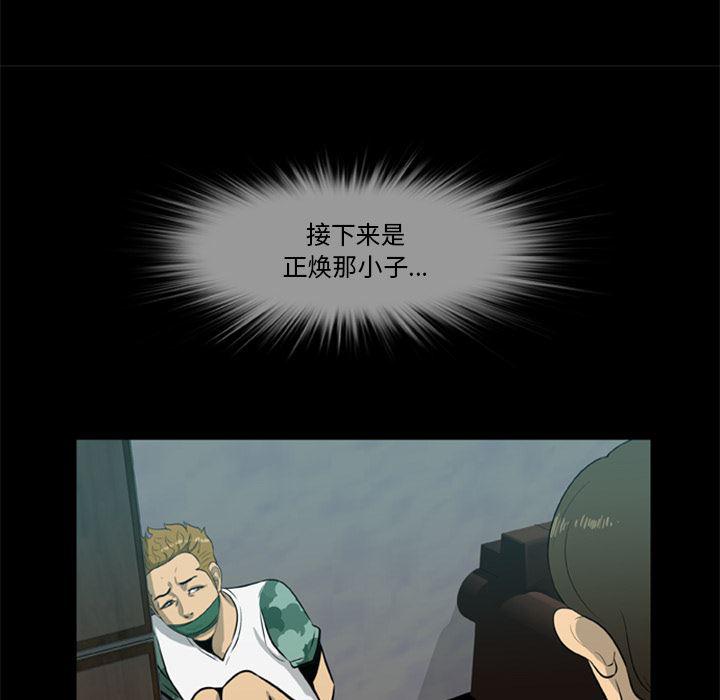 兄弟战争漫画韩漫全集-5无删减无遮挡章节图片 