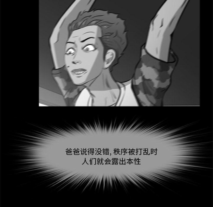 兄弟战争漫画韩漫全集-5无删减无遮挡章节图片 