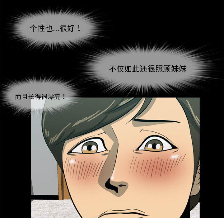 兄弟战争漫画韩漫全集-5无删减无遮挡章节图片 