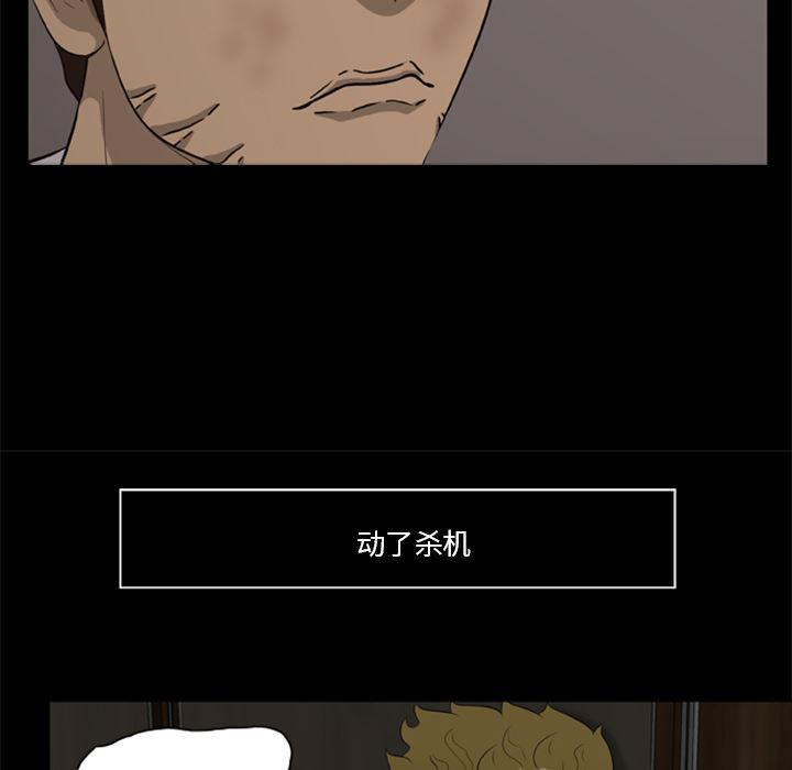 兄弟战争漫画韩漫全集-6无删减无遮挡章节图片 