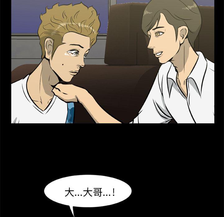 兄弟战争漫画韩漫全集-7无删减无遮挡章节图片 
