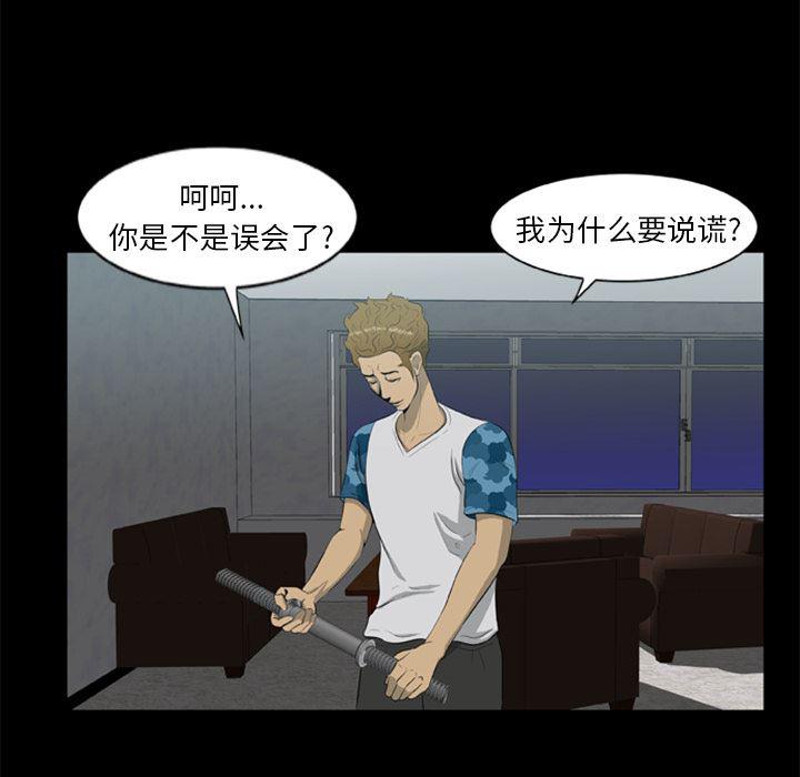 兄弟战争漫画韩漫全集-10无删减无遮挡章节图片 