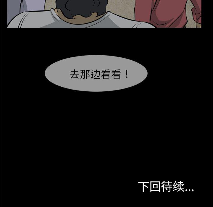 兄弟战争漫画韩漫全集-10无删减无遮挡章节图片 