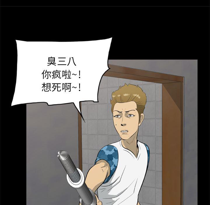 兄弟战争漫画韩漫全集-11无删减无遮挡章节图片 