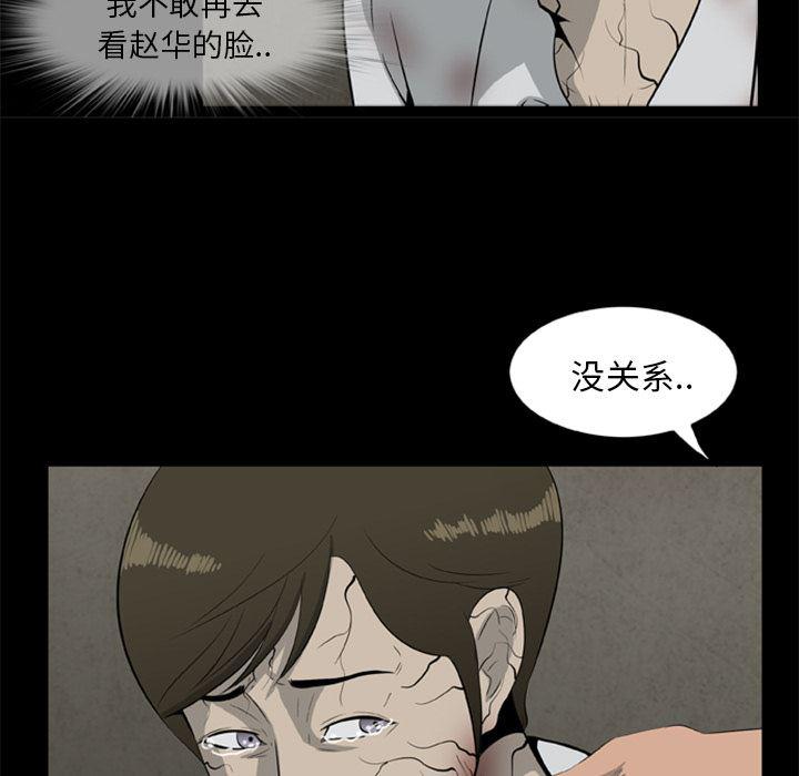 兄弟战争漫画韩漫全集-11无删减无遮挡章节图片 