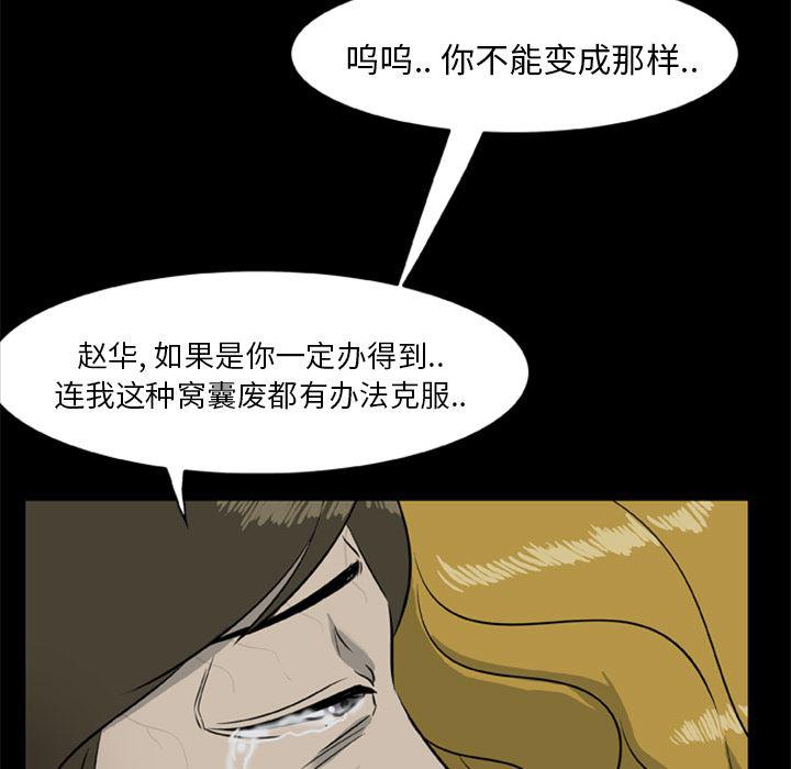 兄弟战争漫画韩漫全集-12无删减无遮挡章节图片 