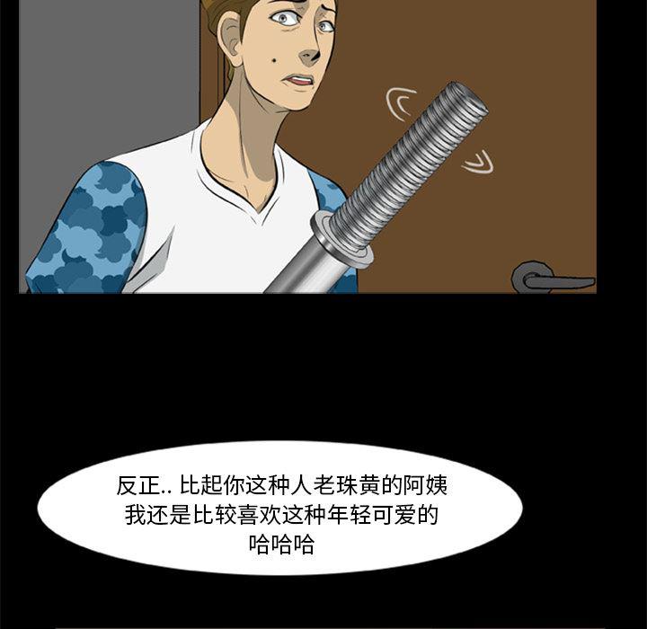 兄弟战争漫画韩漫全集-12无删减无遮挡章节图片 