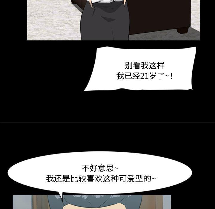 兄弟战争漫画韩漫全集-13无删减无遮挡章节图片 