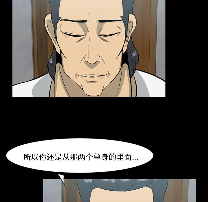 兄弟战争漫画韩漫全集-13无删减无遮挡章节图片 