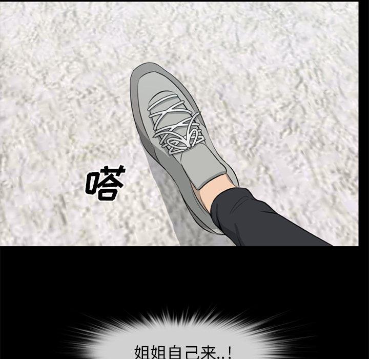 兄弟战争漫画韩漫全集-13无删减无遮挡章节图片 