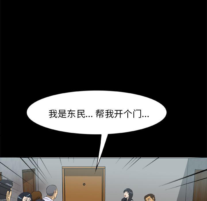 兄弟战争漫画韩漫全集-14无删减无遮挡章节图片 