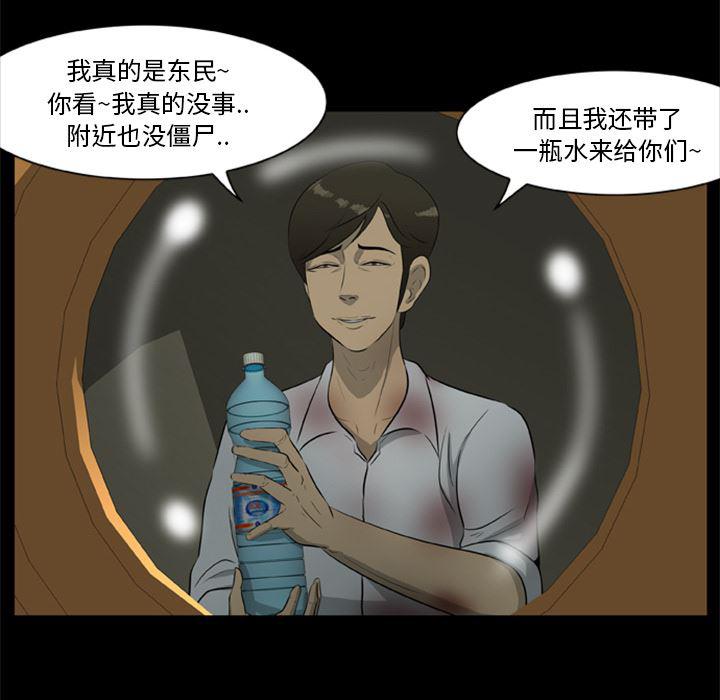 兄弟战争漫画韩漫全集-14无删减无遮挡章节图片 