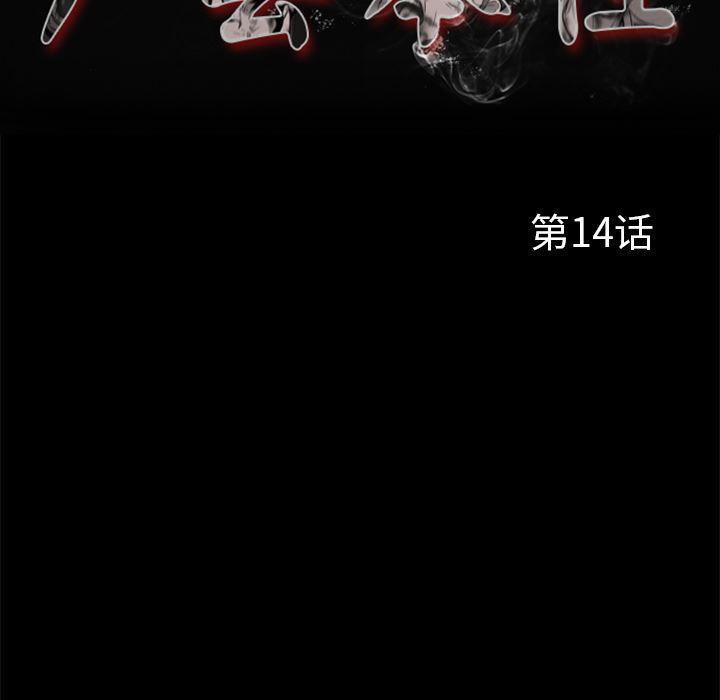 兄弟战争漫画韩漫全集-14无删减无遮挡章节图片 