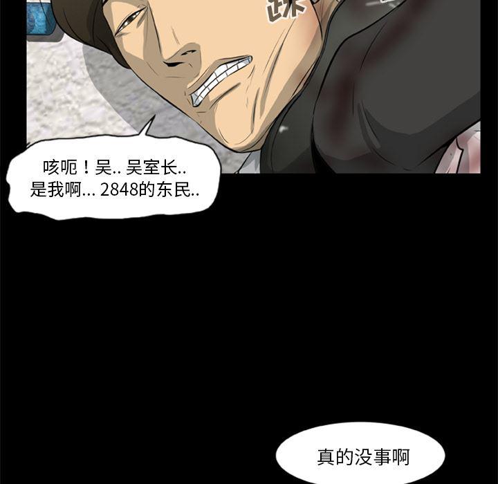 兄弟战争漫画韩漫全集-14无删减无遮挡章节图片 