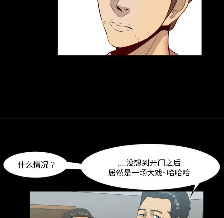 兄弟战争漫画韩漫全集-14无删减无遮挡章节图片 