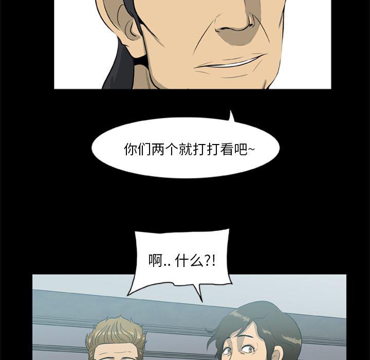 兄弟战争漫画韩漫全集-14无删减无遮挡章节图片 