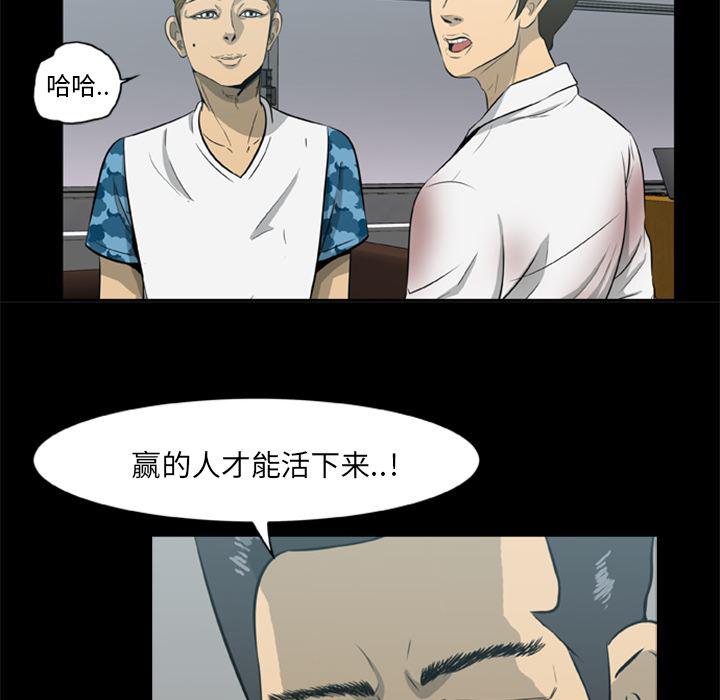 兄弟战争漫画韩漫全集-14无删减无遮挡章节图片 