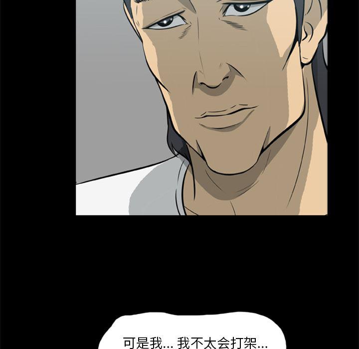 兄弟战争漫画韩漫全集-14无删减无遮挡章节图片 