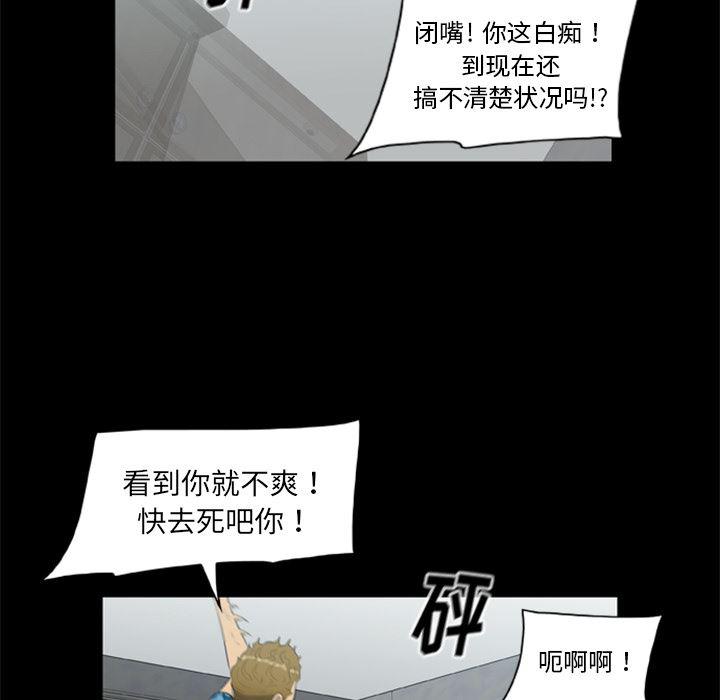 兄弟战争漫画韩漫全集-14无删减无遮挡章节图片 