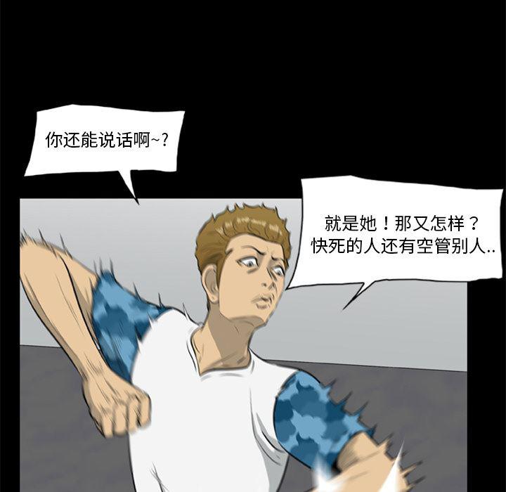 兄弟战争漫画韩漫全集-14无删减无遮挡章节图片 