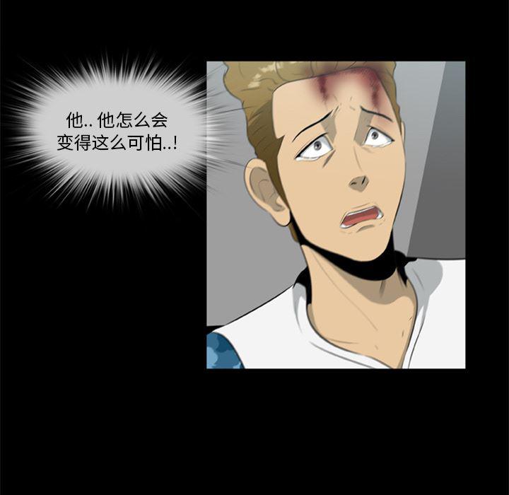 兄弟战争漫画韩漫全集-15无删减无遮挡章节图片 
