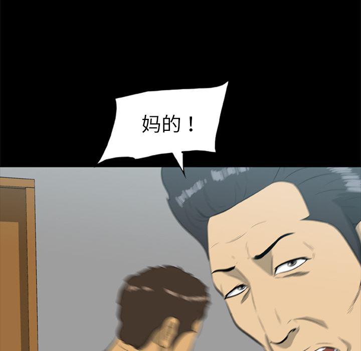 兄弟战争漫画韩漫全集-15无删减无遮挡章节图片 