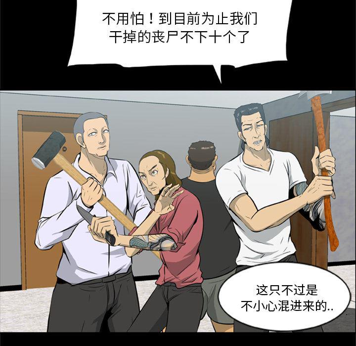 兄弟战争漫画韩漫全集-15无删减无遮挡章节图片 