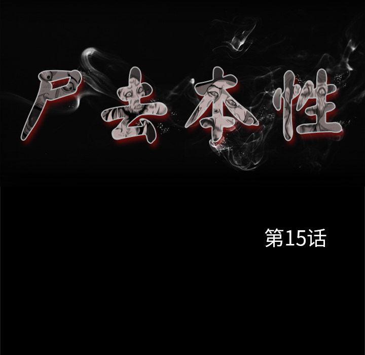 兄弟战争漫画韩漫全集-15无删减无遮挡章节图片 