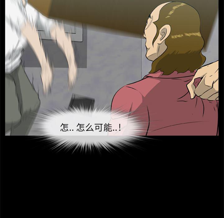 兄弟战争漫画韩漫全集-15无删减无遮挡章节图片 