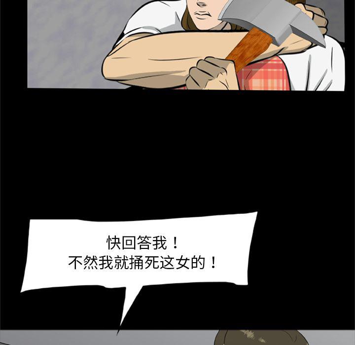 兄弟战争漫画韩漫全集-15无删减无遮挡章节图片 