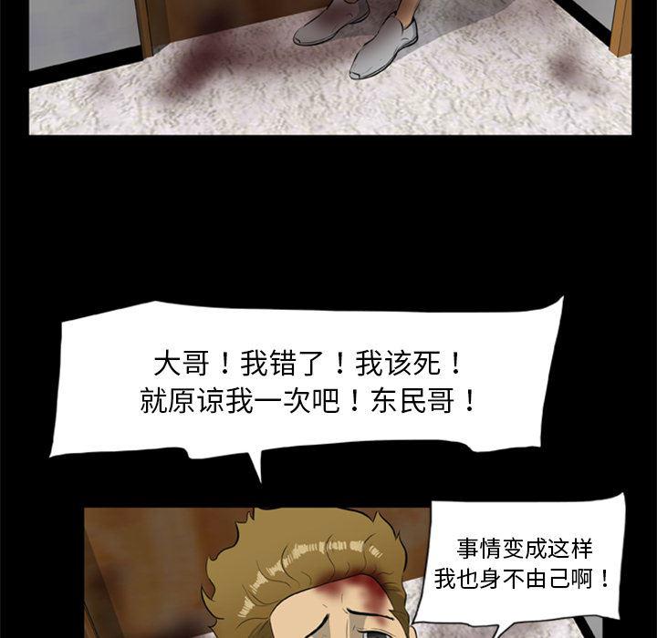 兄弟战争漫画韩漫全集-15无删减无遮挡章节图片 