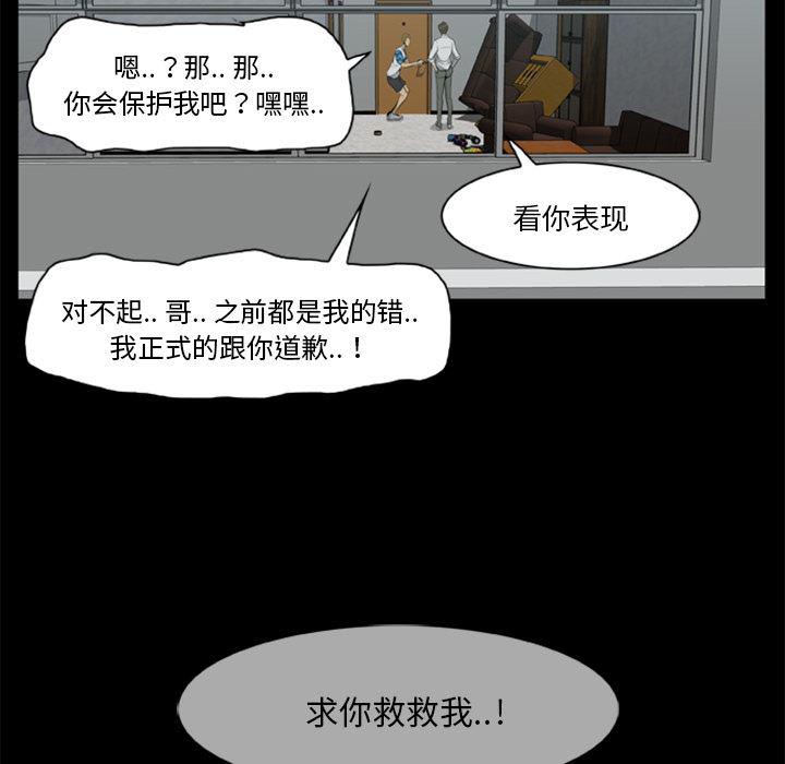 兄弟战争漫画韩漫全集-15无删减无遮挡章节图片 