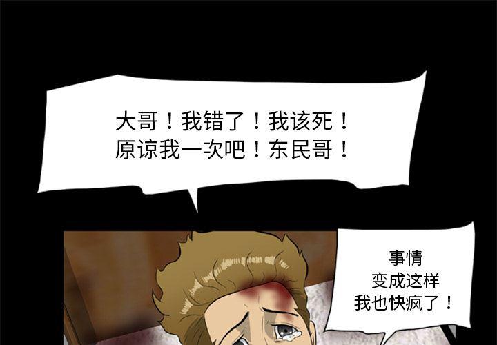 兄弟战争漫画韩漫全集-16无删减无遮挡章节图片 