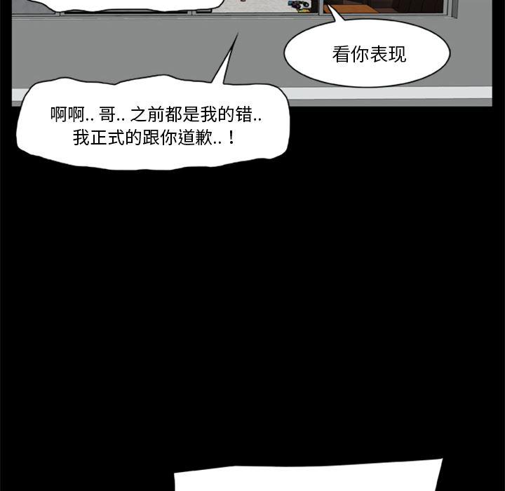 兄弟战争漫画韩漫全集-16无删减无遮挡章节图片 