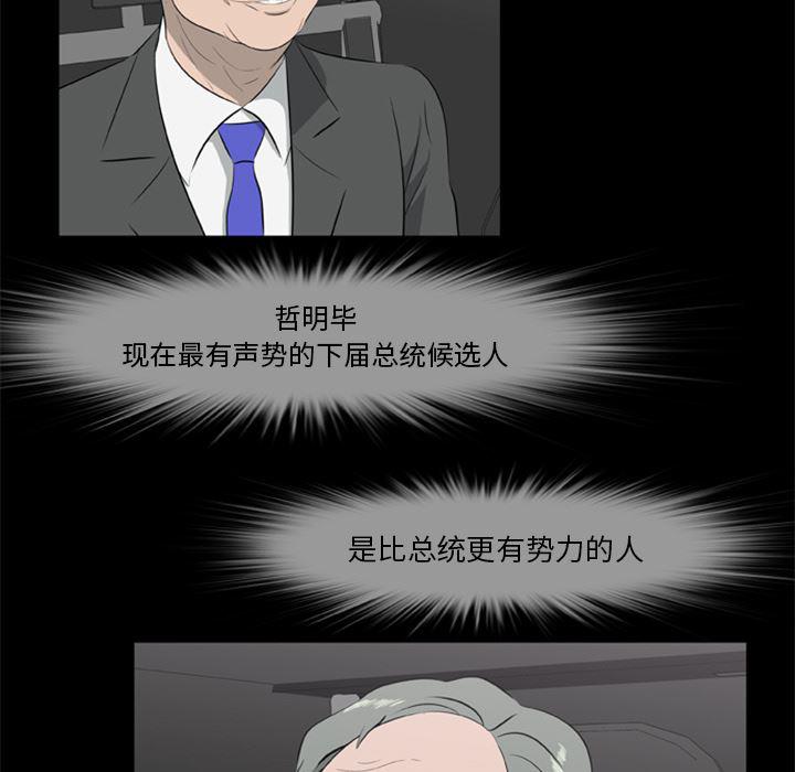 兄弟战争漫画韩漫全集-16无删减无遮挡章节图片 