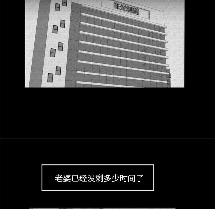 兄弟战争漫画韩漫全集-16无删减无遮挡章节图片 