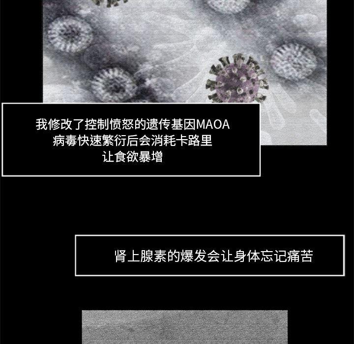 兄弟战争漫画韩漫全集-16无删减无遮挡章节图片 