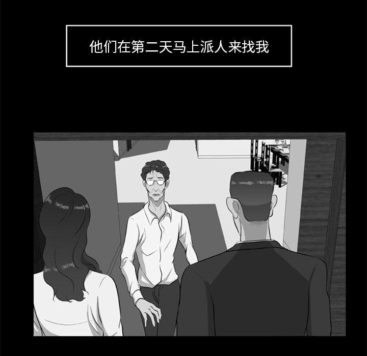 兄弟战争漫画韩漫全集-16无删减无遮挡章节图片 