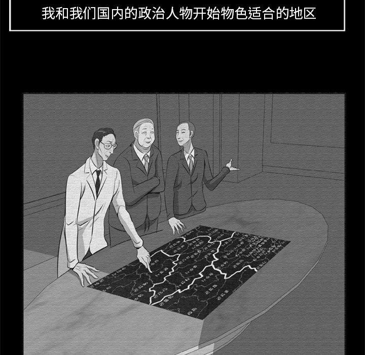 兄弟战争漫画韩漫全集-16无删减无遮挡章节图片 