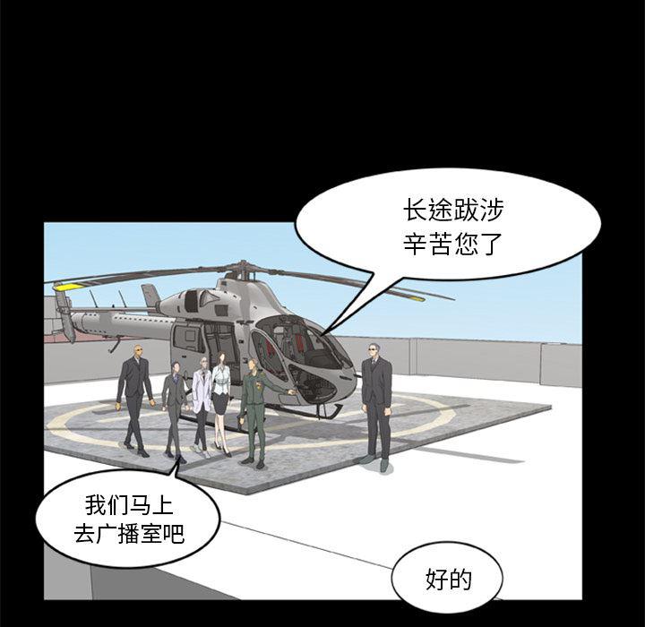 兄弟战争漫画韩漫全集-16无删减无遮挡章节图片 
