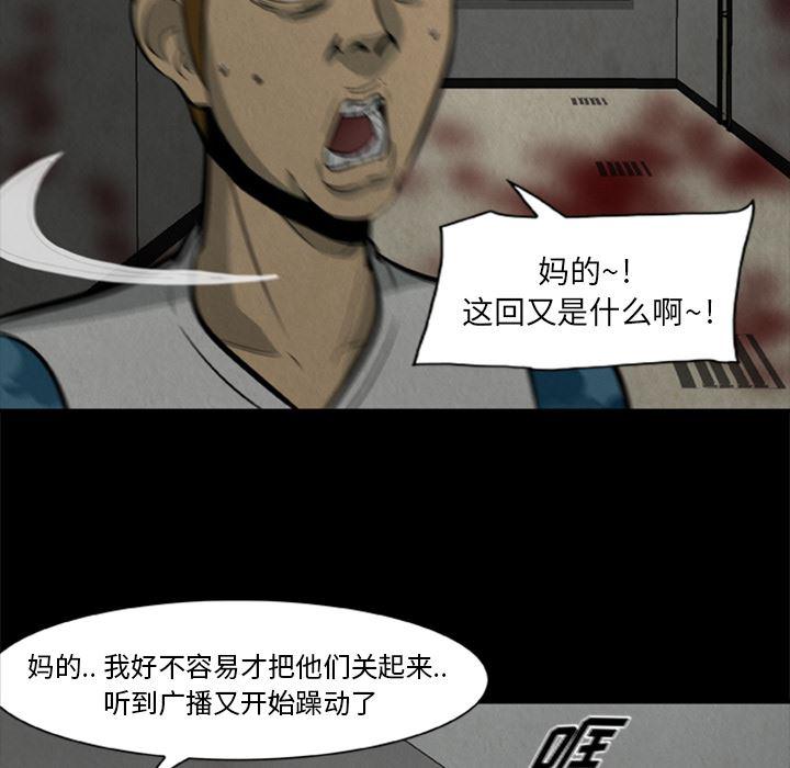 兄弟战争漫画韩漫全集-17无删减无遮挡章节图片 