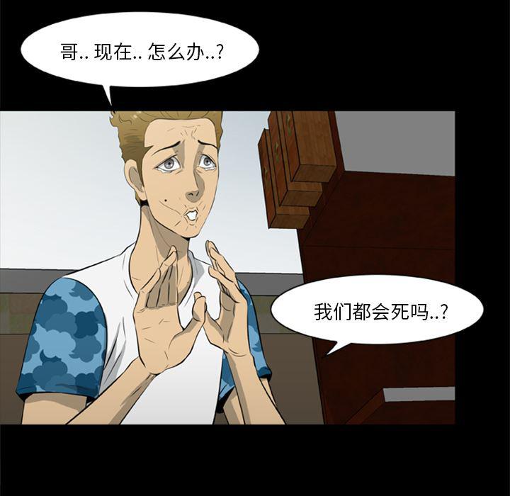 兄弟战争漫画韩漫全集-17无删减无遮挡章节图片 