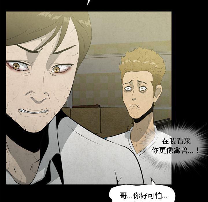 兄弟战争漫画韩漫全集-17无删减无遮挡章节图片 