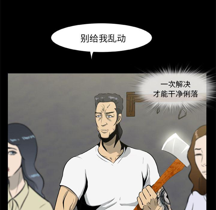 兄弟战争漫画韩漫全集-17无删减无遮挡章节图片 
