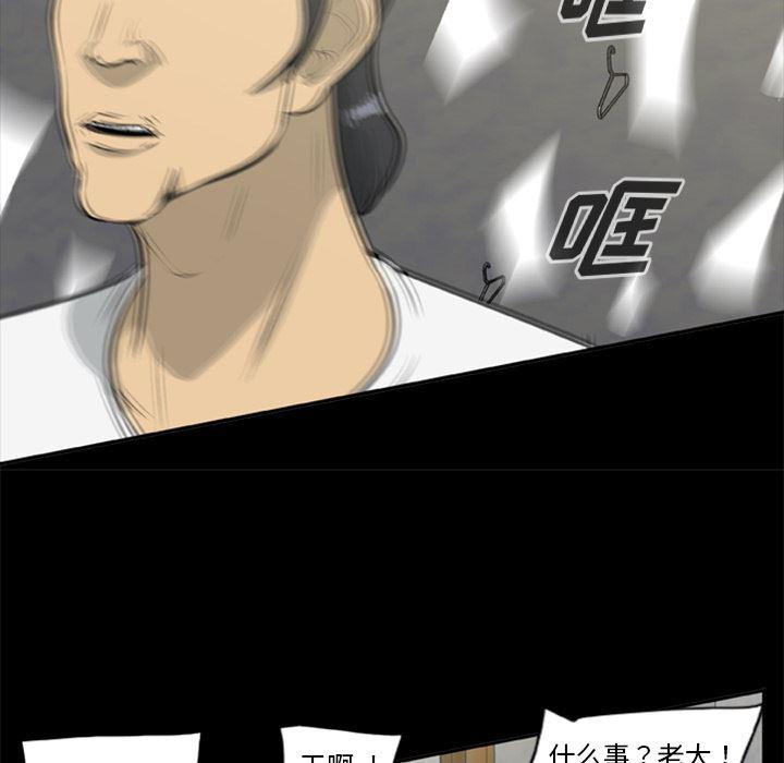 兄弟战争漫画韩漫全集-17无删减无遮挡章节图片 
