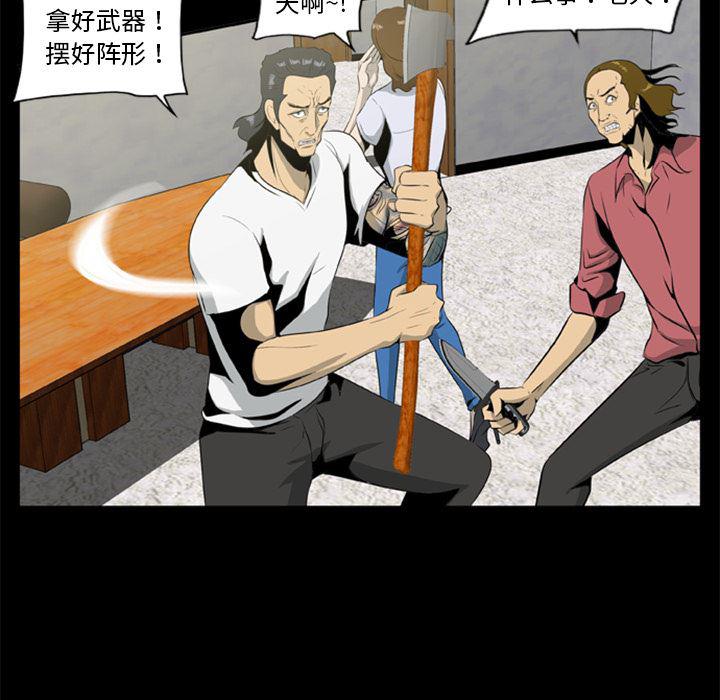 兄弟战争漫画韩漫全集-17无删减无遮挡章节图片 