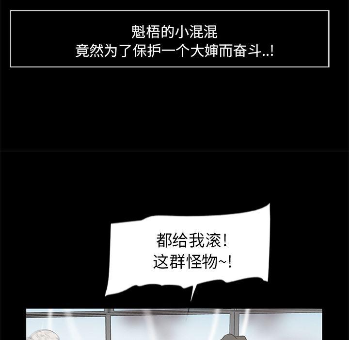 兄弟战争漫画韩漫全集-18无删减无遮挡章节图片 